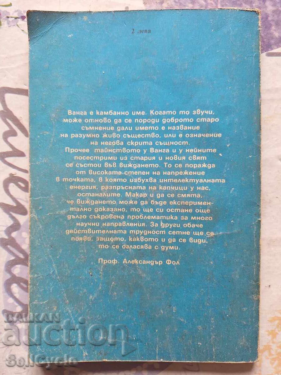 Δημοπρασία ✅ΒΑΝΓΚΑ - ΚΡΑΣΙΜΙΡΑ ΣΤΟΓΙΑΝΟΒΑ❗ Δημοπρασία ✅ΒΑΝΓΚΑ - ΚΡΑΣΙΜΙΡΑ ΣΤΟΓΙΑΝΟΒΑ❗
