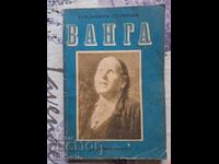 ✅VANGA - KRASIMIRA STOIANOVA❗