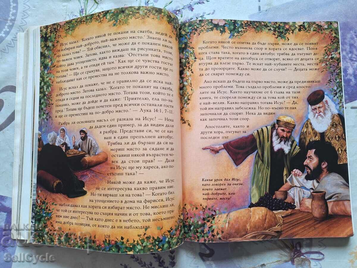 Auction ✅ CHILDREN'S BIBLE❗ Auction ✅ CHILDREN'S BIBLE❗