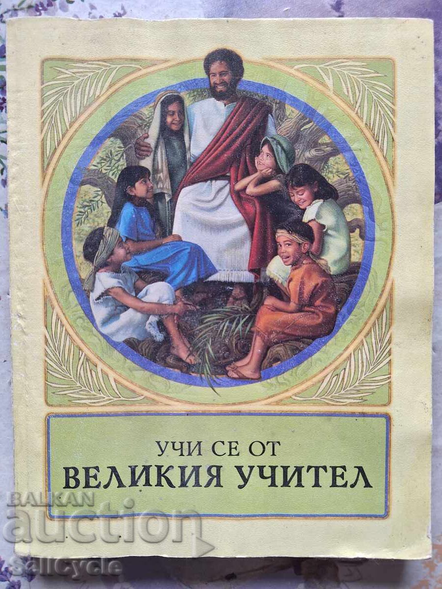 ✅ CHILDREN'S BIBLE❗ ✅ CHILDREN'S BIBLE❗