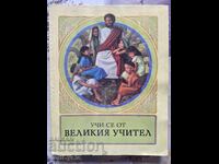 ✅ CHILDREN'S BIBLE❗