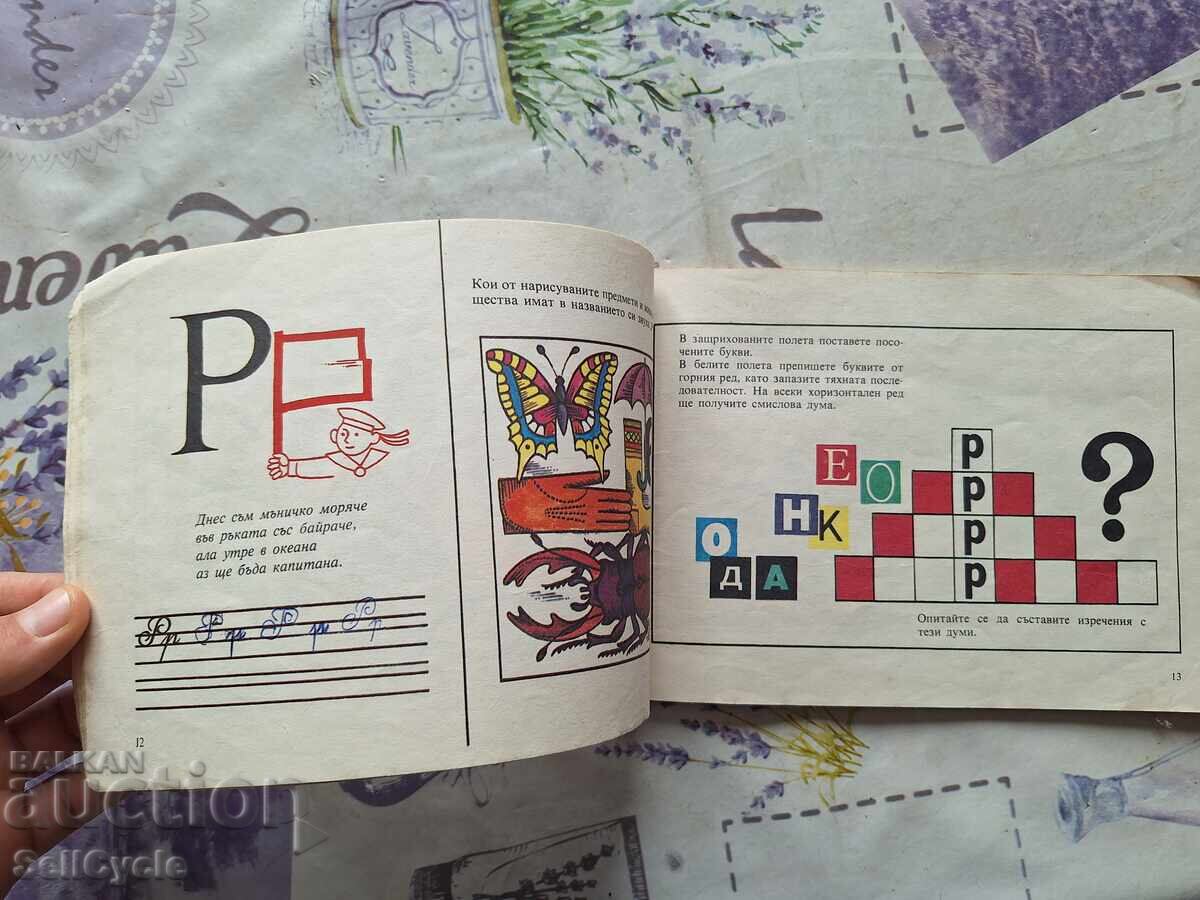 ✅ΑΣ ΠΑΙΞΟΥΜΕ ΜΕ ΓΡΑΜΜΑΤΑ - ΜΠΟΡΙΑΝΑ ΤΣΒΕΤΑΝΟΒΑ❗ - 5 ✅ΑΣ ΠΑΙΞΟΥΜΕ ΜΕ ΓΡΑΜΜΑΤΑ - ΜΠΟΡΙΑΝΑ ΤΣΒΕΤΑΝΟΒΑ❗ - 5