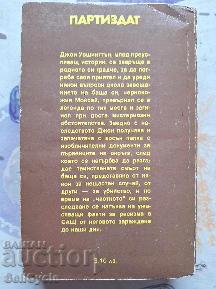 Auction ✅INCIDENT IN CHAINESVILLE - DAVID BRADLEY❗ Auction ✅INCIDENT IN CHAINESVILLE - DAVID BRADLEY❗
