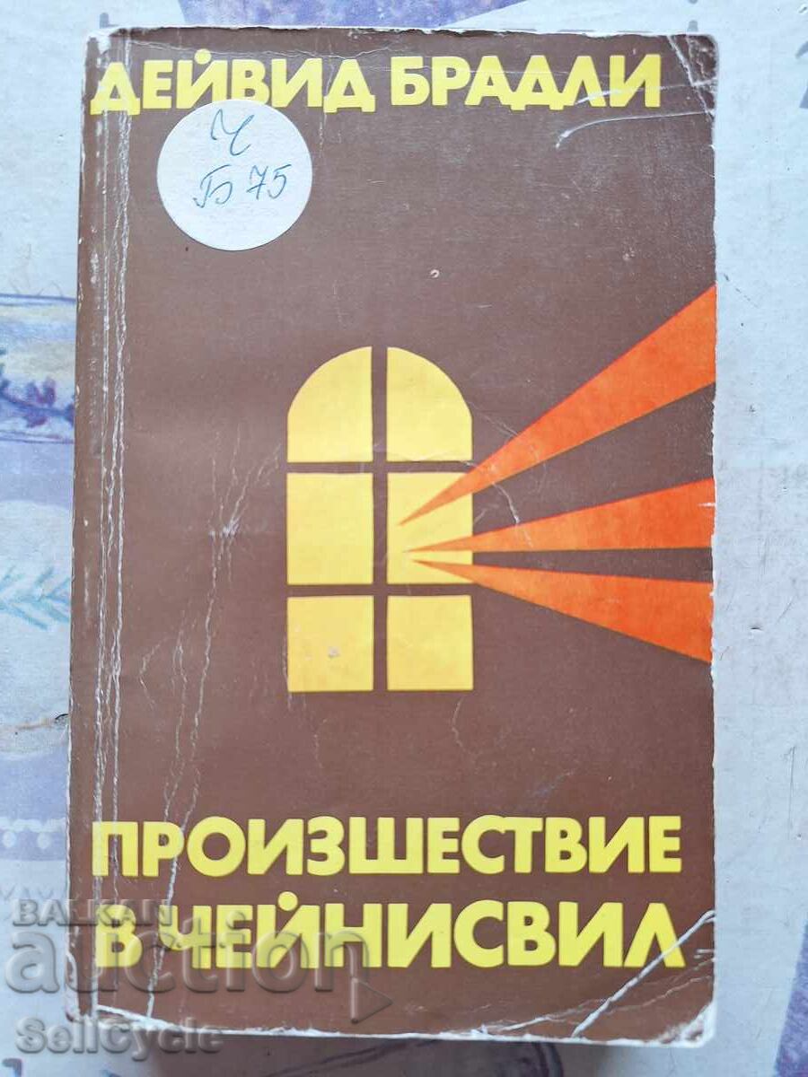 ✅INCIDENT IN CHAINESVILLE - DAVID BRADLEY❗ ✅INCIDENT IN CHAINESVILLE - DAVID BRADLEY❗