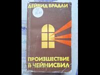 ✅INCIDENT IN CHAINESVILLE - DAVID BRADLEY❗