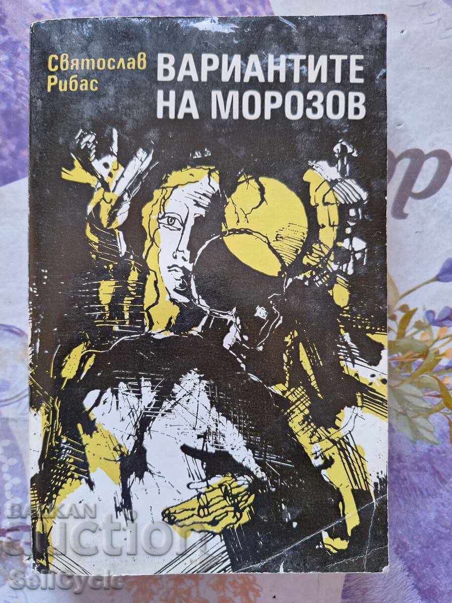 ✅MOROZOV'S OPTIONS - SVYATOSLAV RIBAS❗ ✅MOROZOV'S OPTIONS - SVYATOSLAV RIBAS❗