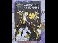 ✅MOROZOV'S OPTIONS - SVYATOSLAV RIBAS❗