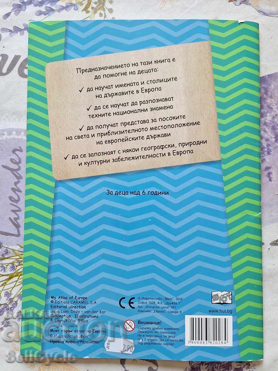 Delivery of ✅MY FIRST ATLAS OF EUROPE❗ Delivery of ✅MY FIRST ATLAS OF EUROPE❗