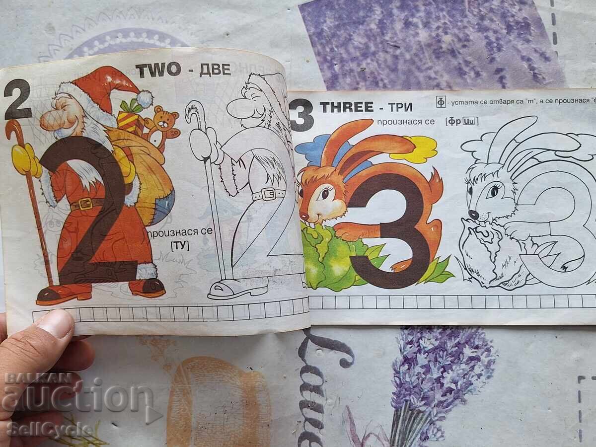 ✅ДЕТСКА КНИЖКА❗ с цена 0.01 лв. | € 0.01