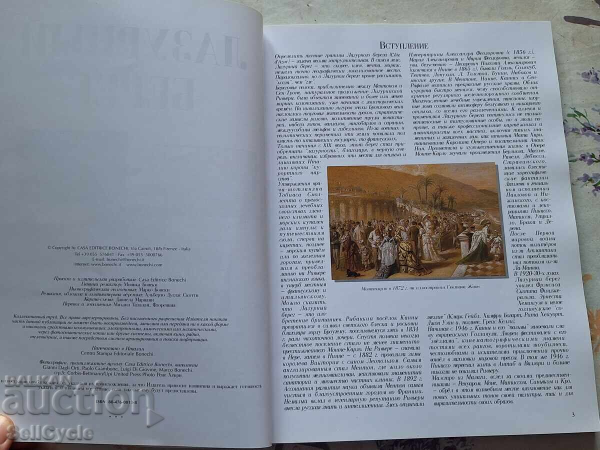✅ЛАЗУРЕН БРЯГ ❗ с цена 0.01 лв. | € 0.01 ✅ЛАЗУРЕН БРЯГ ❗ с цена 0.01 лв. | € 0.01