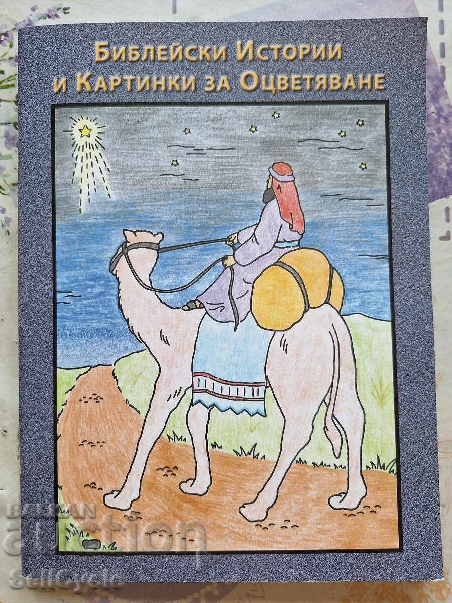 ✅POVEȘTI BIBLICE ȘI IMAGINI DE COLORAT ❗ ✅POVEȘTI BIBLICE ȘI IMAGINI DE COLORAT ❗