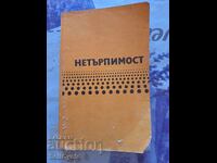 INTOLERANCE - WILLIAM FAULKNER