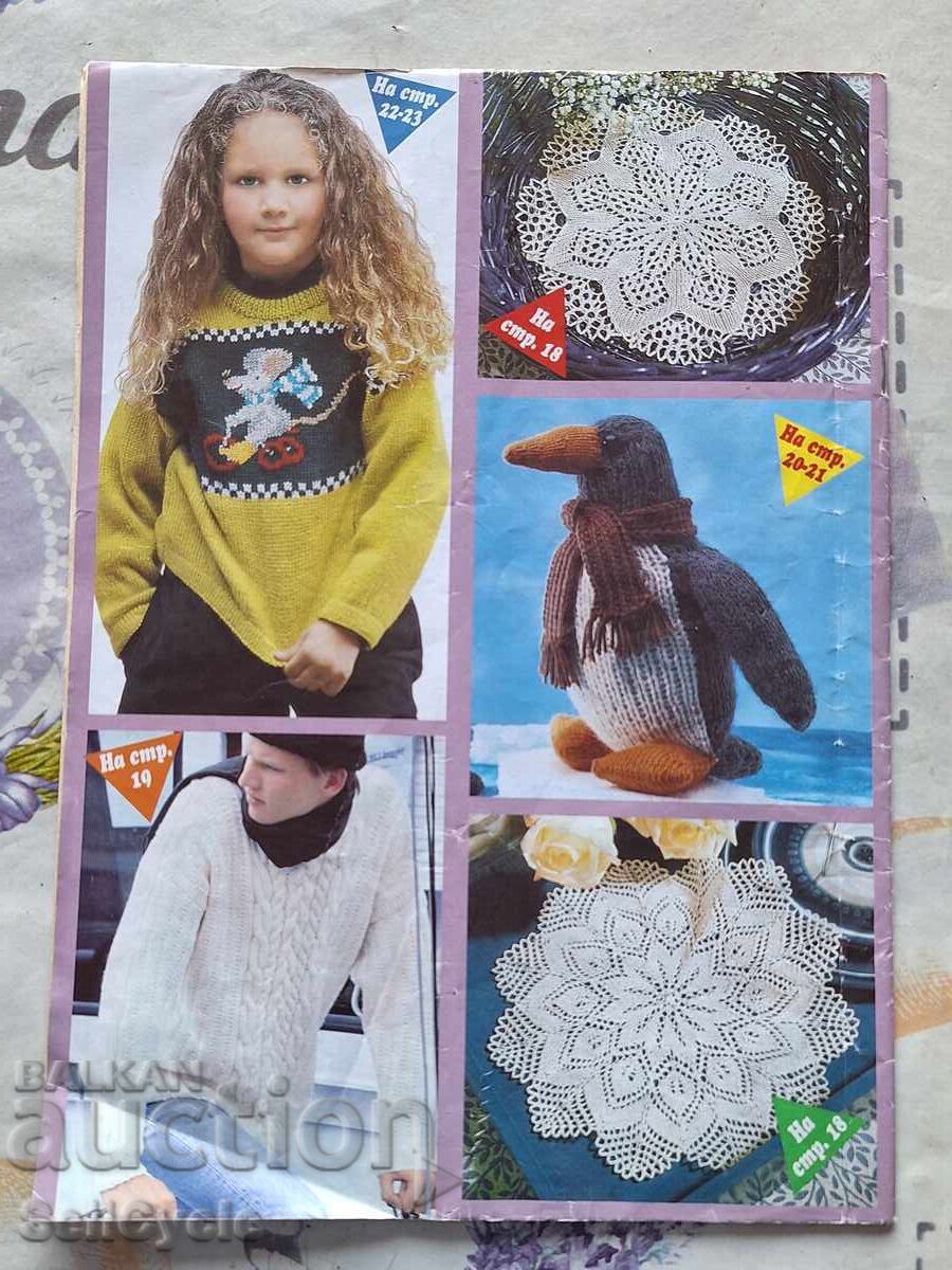 ✅BUCLĂ MAGICĂ - NUMĂRUL 1 - IANUARIE 2005 ❗ cu preț 0.01 BGN | € 0.01 ✅BUCLĂ MAGICĂ - NUMĂRUL 1 - IANUARIE 2005 ❗ cu preț 0.01 BGN | € 0.01