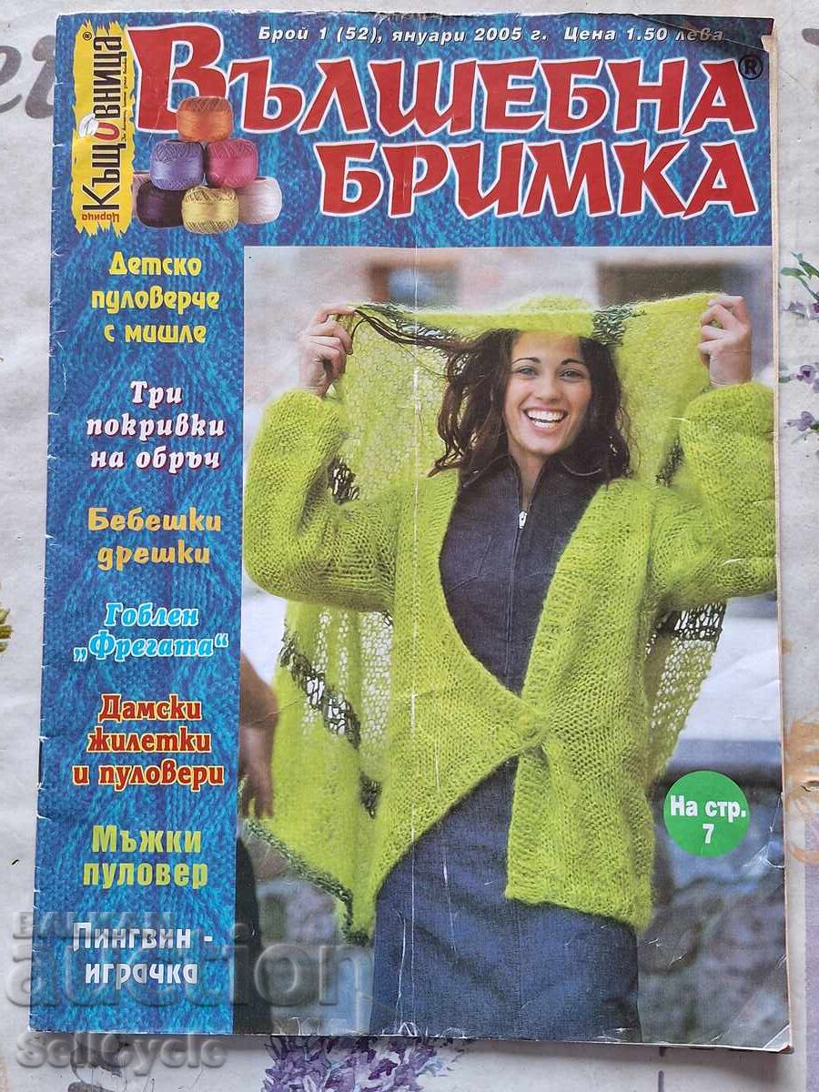 ✅BUCLĂ MAGICĂ - NUMĂRUL 1 - IANUARIE 2005 ❗ ✅BUCLĂ MAGICĂ - NUMĂRUL 1 - IANUARIE 2005 ❗