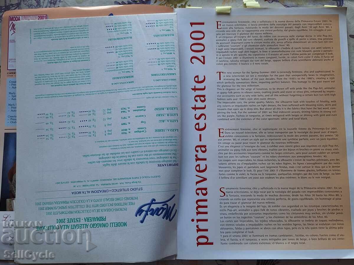 ✅ΜΟΔΙΚΟ ΠΕΡΙΟΔΙΚΟ ❗ με τιμή 0.01 BGN | € 0.01 ✅ΜΟΔΙΚΟ ΠΕΡΙΟΔΙΚΟ ❗ με τιμή 0.01 BGN | € 0.01