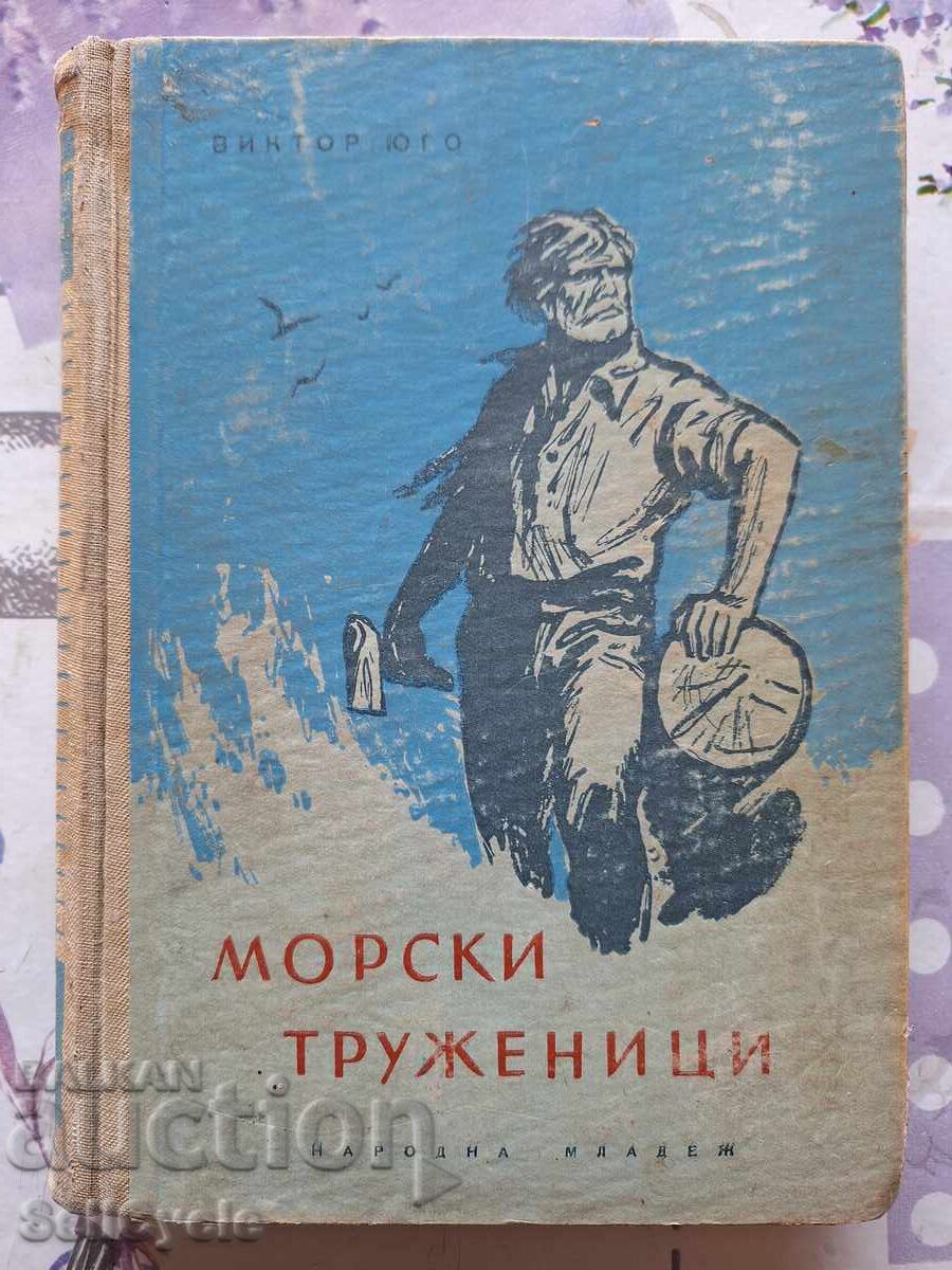 ✅ SEA WORKERS - VICTOR HUGO ❗ ✅ SEA WORKERS - VICTOR HUGO ❗