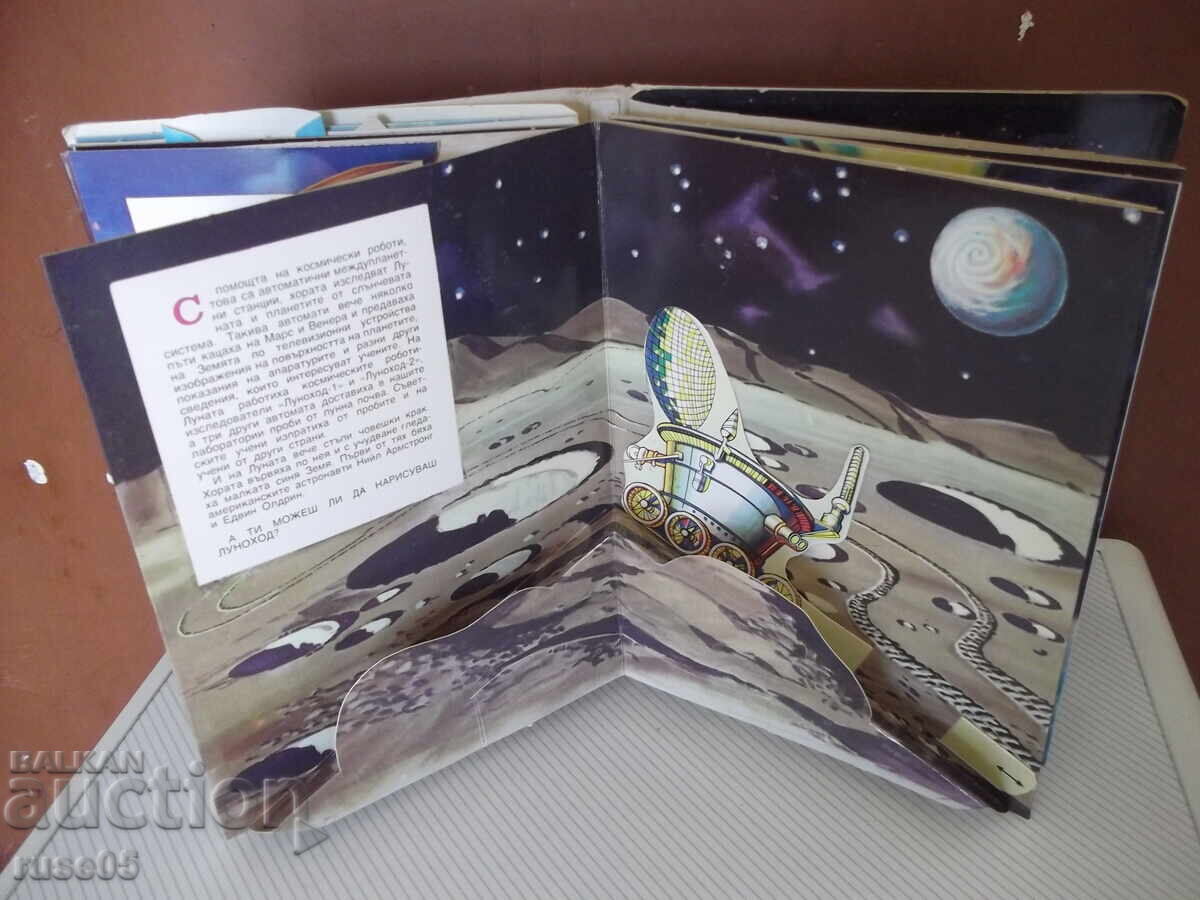 Delivery of Panoramic Book "Into Space - V. Sevastyanov" - 20 pages Delivery of Panoramic Book "Into Space - V. Sevastyanov" - 20 pages