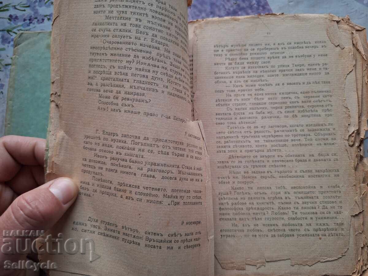 Auction ✅SALVATION PRIDE - IVET PROST - 1913! Auction ✅SALVATION PRIDE - IVET PROST - 1913!