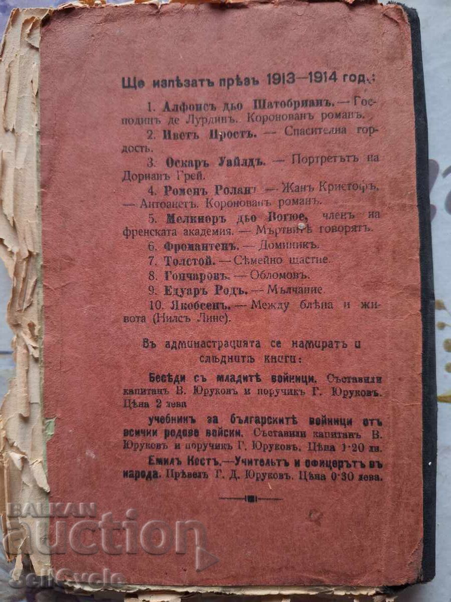 Delivery of ✅SALVATION PRIDE - IVET PROST - 1913! Delivery of ✅SALVATION PRIDE - IVET PROST - 1913!