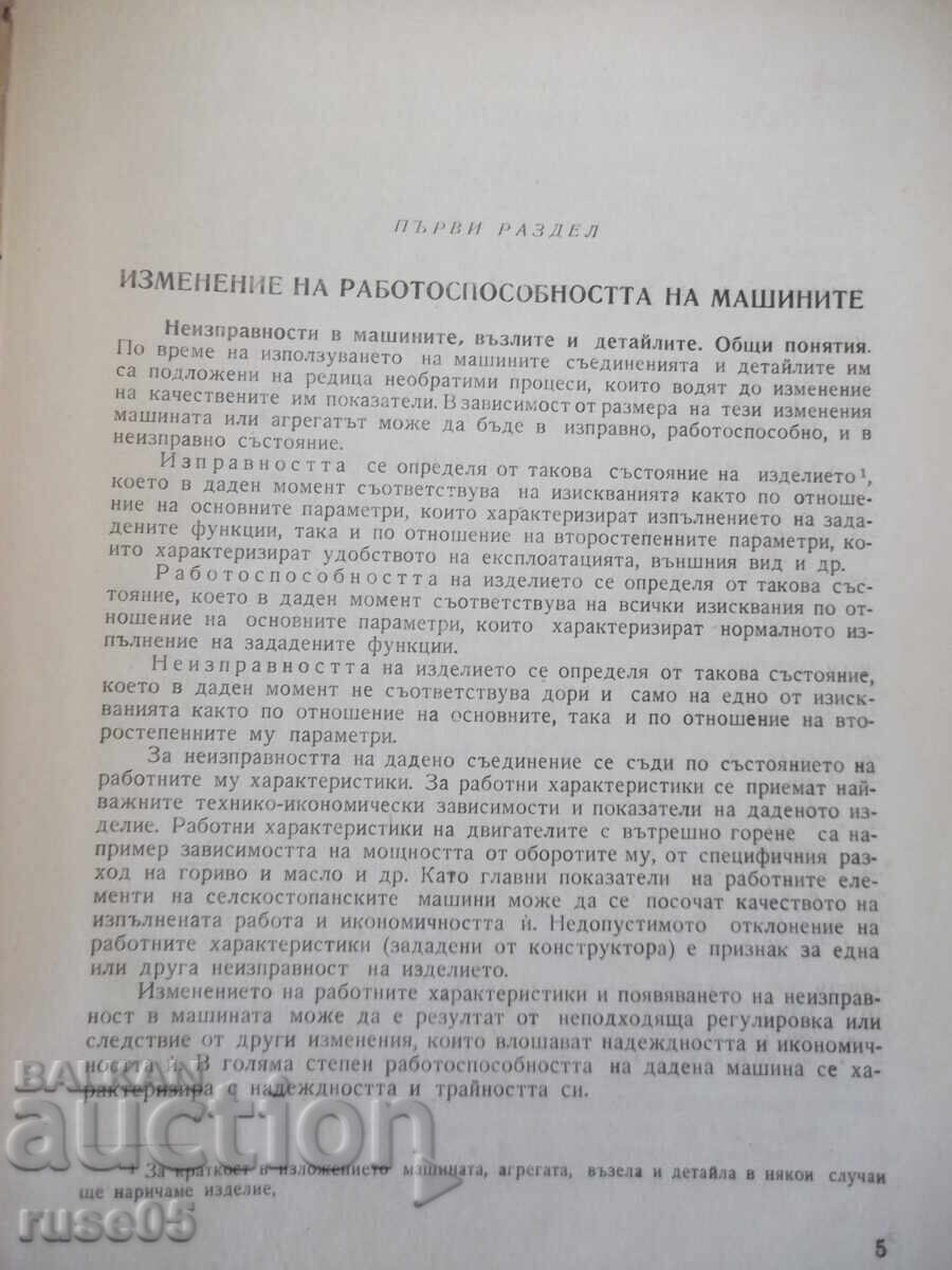 Book "Repair of the Machine and Tractor Fleet - G. Spiridonov" - 424p with price 10.00 BGN | € 5.11