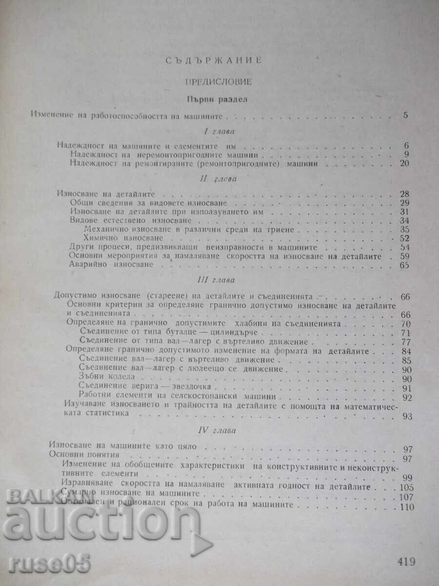 Auction  Book "Repair of the Machine and Tractor Fleet - G. Spiridonov" - 424p