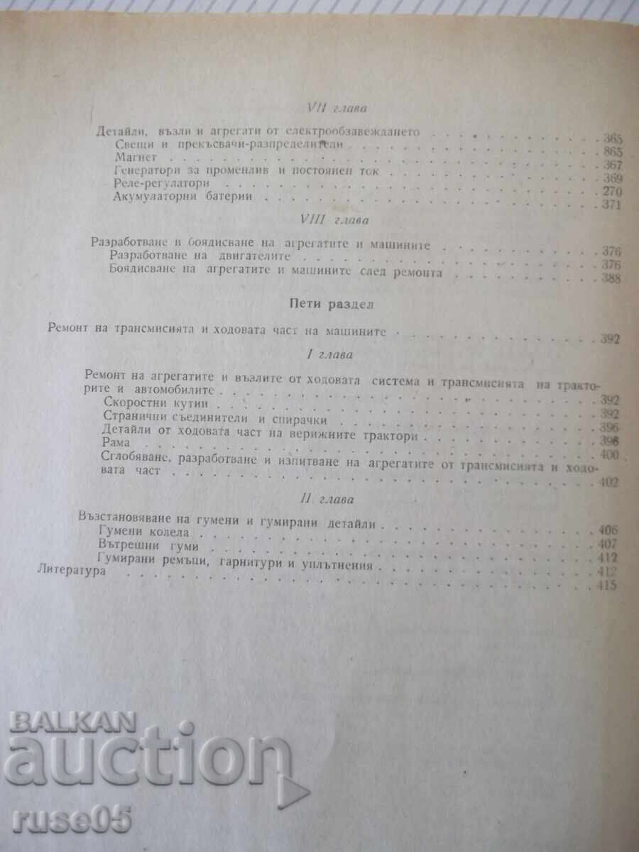 Book "Repair of the Machine and Tractor Fleet - G. Spiridonov" - 424p - 5