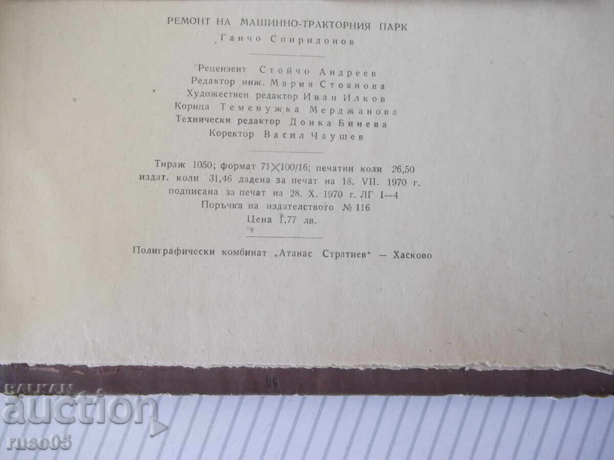 Book "Repair of the Machine and Tractor Fleet - G. Spiridonov" - 424p - 6