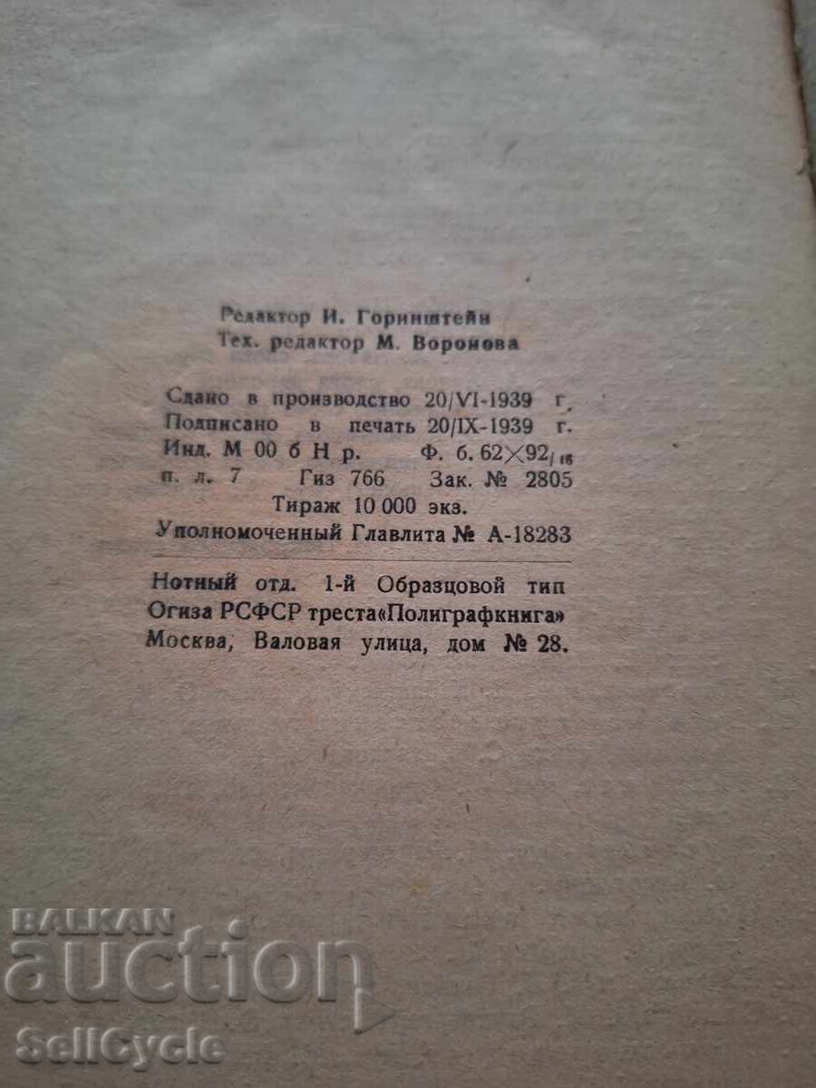 ✅ SONGS FOR CHILDREN OF PRESCHOOL AGE - 1939! - 5