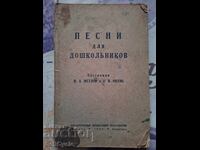 ✅ SONGS FOR CHILDREN OF PRESCHOOL AGE - 1939!