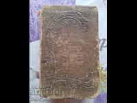 ✅ITALIAN-GERMAN DICTIONARY❗