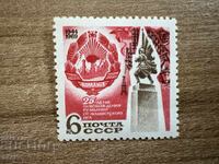 USSR - 25 g. from the liberation of Romania (1969) MNH