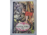 Book "Fantastica 82 - Collection" - 384 pages