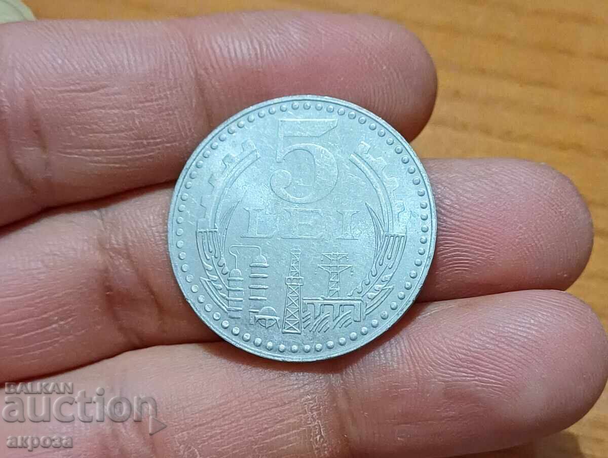 5 λέι Ρουμανία 1978 με γυαλάδα με τιμή 2.50 BGN | € 1.28 5 λέι Ρουμανία 1978 με γυαλάδα με τιμή 2.50 BGN | € 1.28
