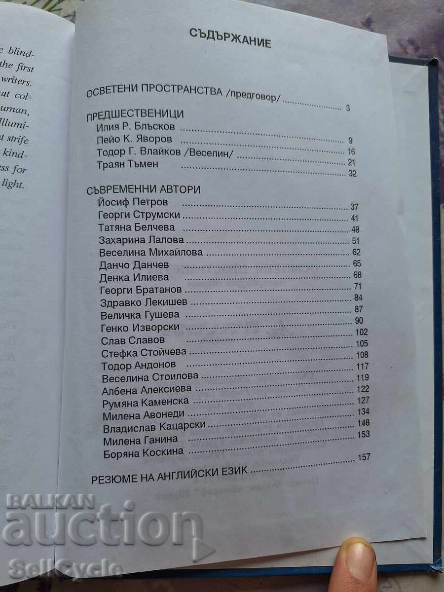 Δημοπρασία ✅ΦΩΤΙΣΜΕΝΟΙ ΧΩΡΟΙ - ΣΥΛΛΟΓΗ ❗ Δημοπρασία ✅ΦΩΤΙΣΜΕΝΟΙ ΧΩΡΟΙ - ΣΥΛΛΟΓΗ ❗