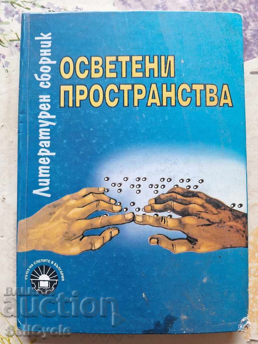 ✅ΦΩΤΙΣΜΕΝΟΙ ΧΩΡΟΙ - ΣΥΛΛΟΓΗ ❗ ✅ΦΩΤΙΣΜΕΝΟΙ ΧΩΡΟΙ - ΣΥΛΛΟΓΗ ❗