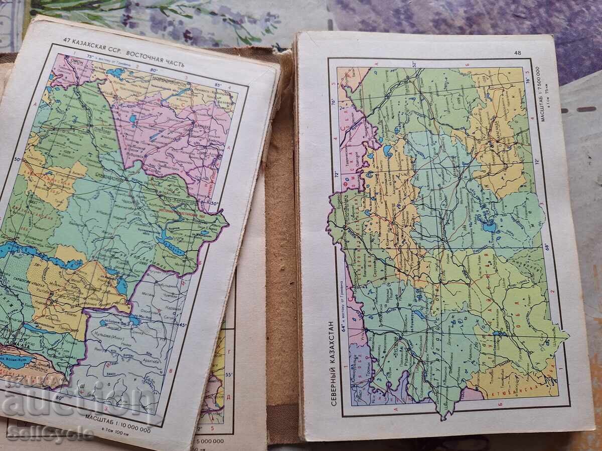 Licitație ✅MIC ATLAS AL LUMII ❗ Licitație ✅MIC ATLAS AL LUMII ❗