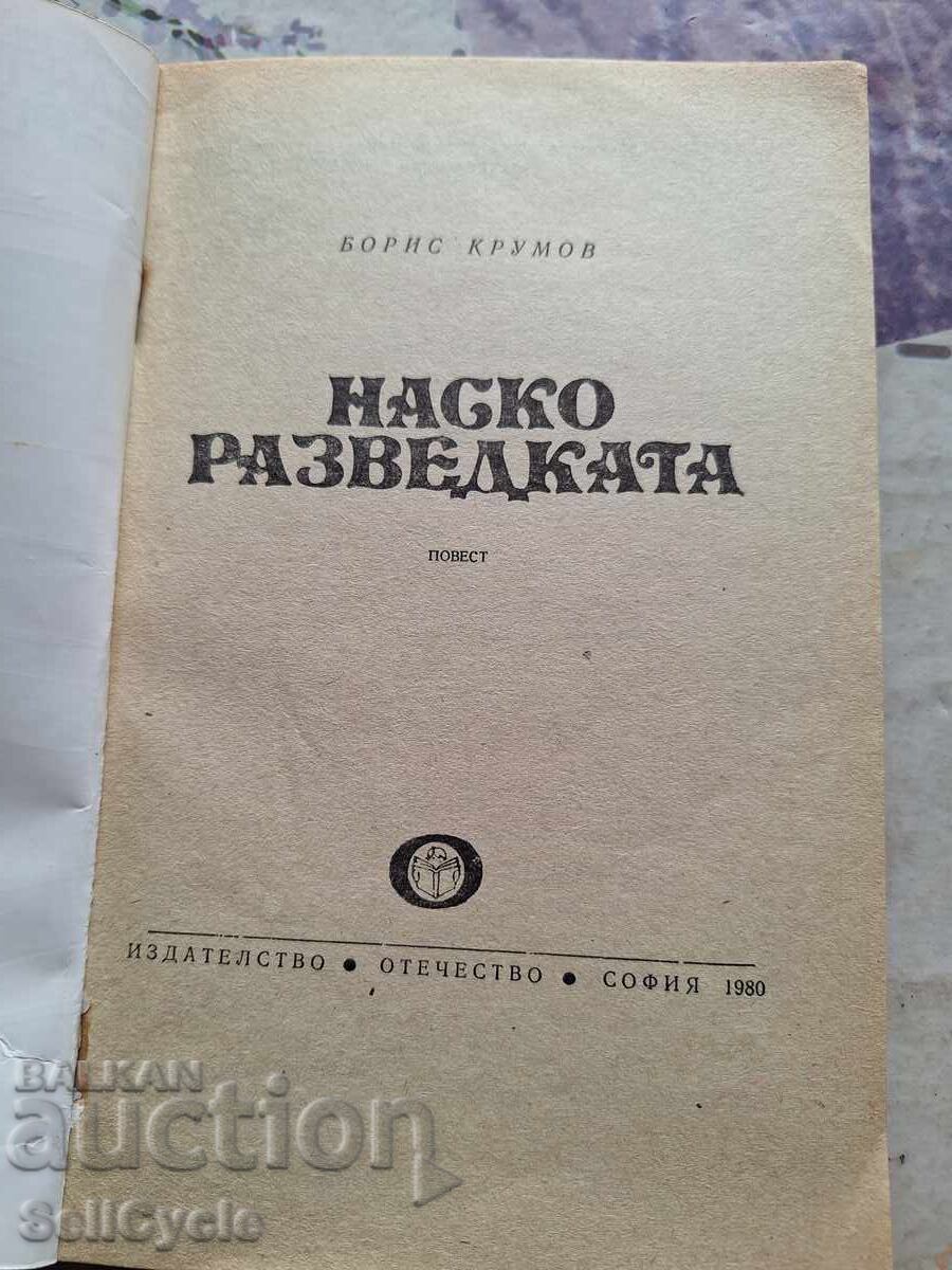 ✅ NASKO THE INVESTIGATION - BORIS KRUMOV ❗ with price 0.01 BGN | € 0.01 ✅ NASKO THE INVESTIGATION - BORIS KRUMOV ❗ with price 0.01 BGN | € 0.01