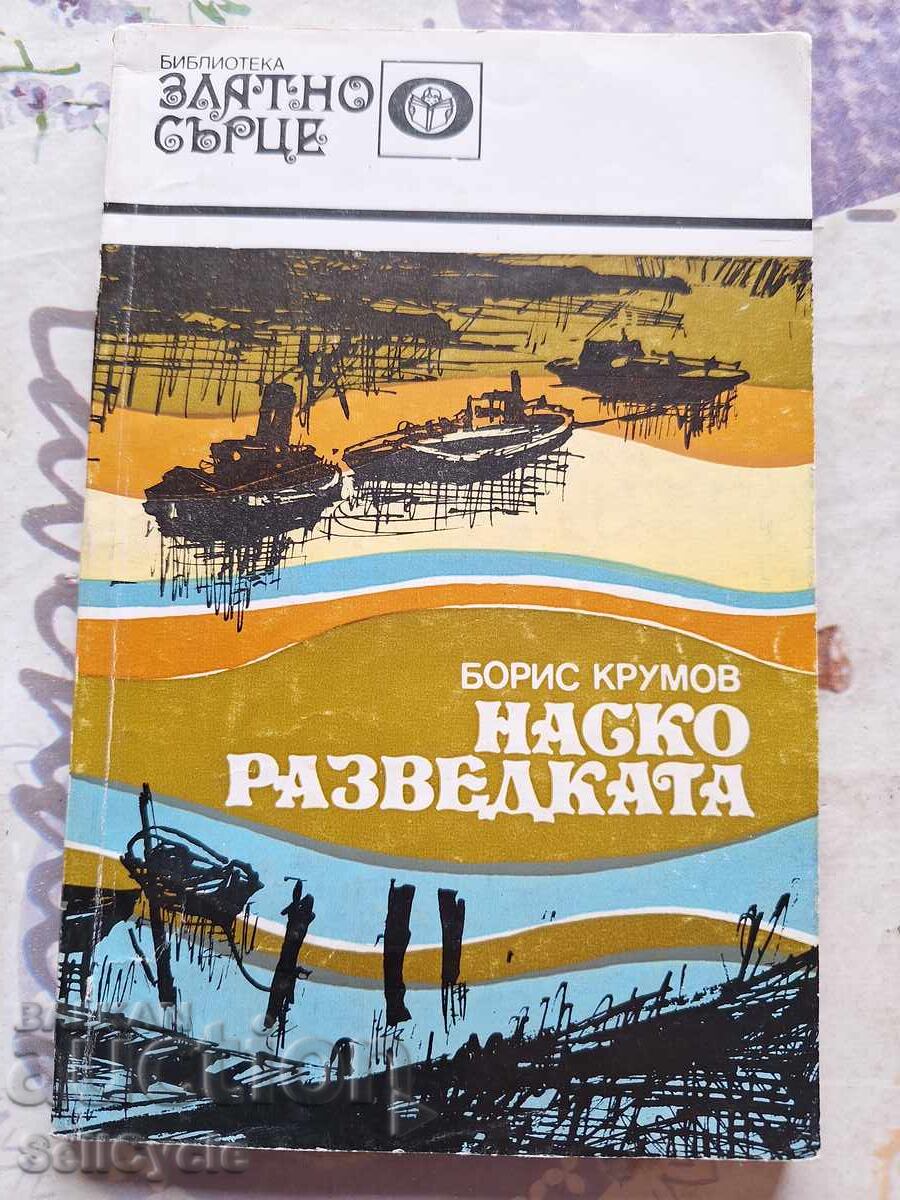 ✅ NASKO THE INVESTIGATION - BORIS KRUMOV ❗ ✅ NASKO THE INVESTIGATION - BORIS KRUMOV ❗