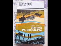 ✅ NASKO THE INVESTIGATION - BORIS KRUMOV ❗