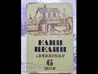 ✅ ELIN PELIN - WORKS - VOLUME 6 ❗