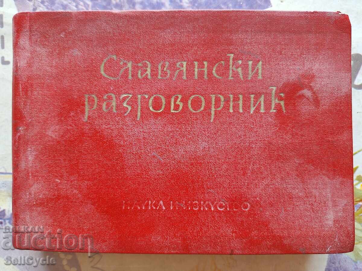 ✅SLAVIC PHRASEBOOK❗