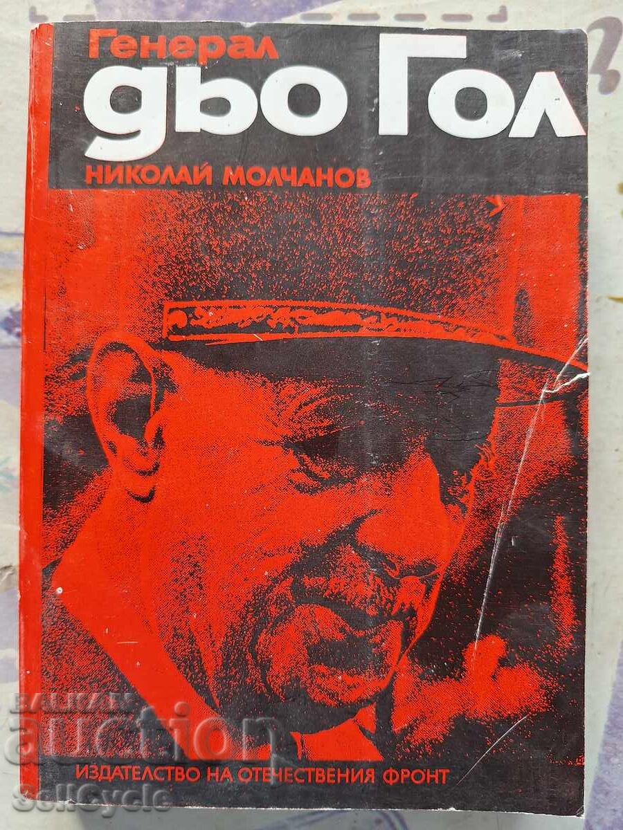 ✅ GENERAL DE GAULLE - NIKOLAI MOLCHANOV❗ ✅ GENERAL DE GAULLE - NIKOLAI MOLCHANOV❗