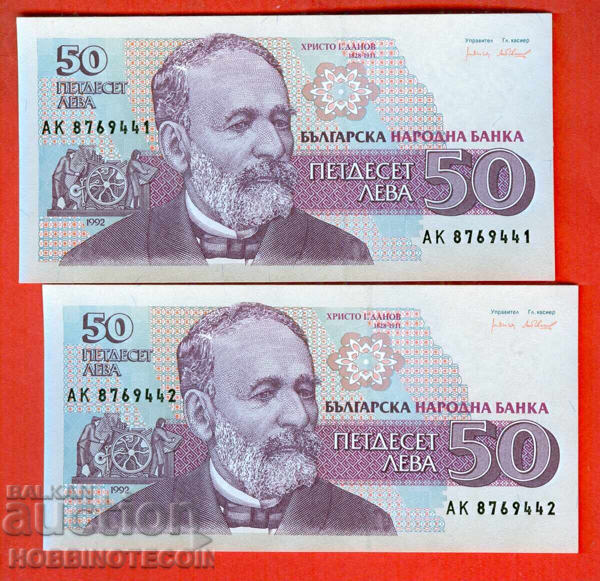 BULGARIA BULGARIA PAIR 2 x 50 Leva AK series issue 1992 UNC