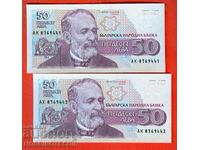 BULGARIA BULGARIA PAIR 2 x 50 Leva AK series issue 1992 UNC