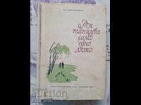 ✅ SHE DANCED ONLY ONE SUMMER - PER OLOF EKSTRÖM ❗