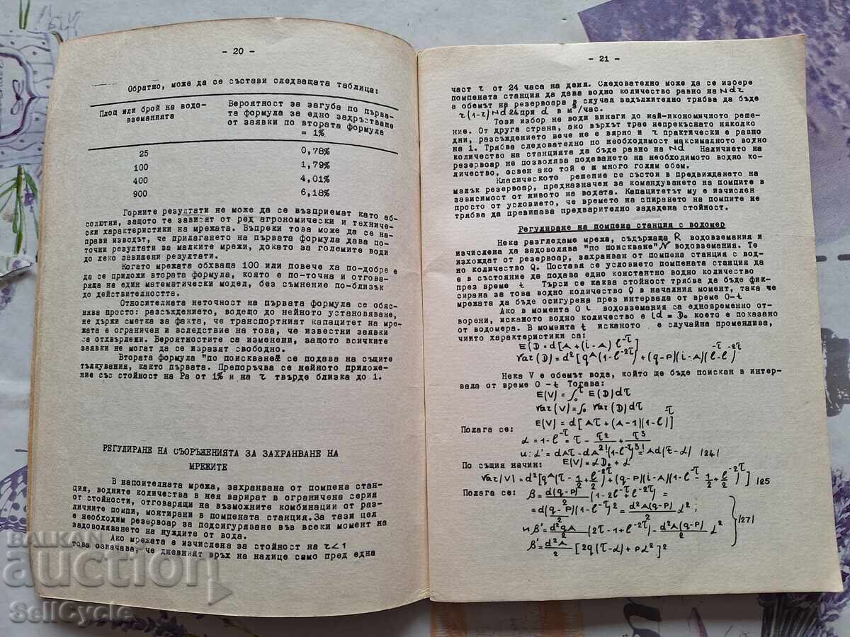 ✅ RAIN IRRIGATION SYSTEMS ❗ with price 0.01 BGN | € 0.01 ✅ RAIN IRRIGATION SYSTEMS ❗ with price 0.01 BGN | € 0.01