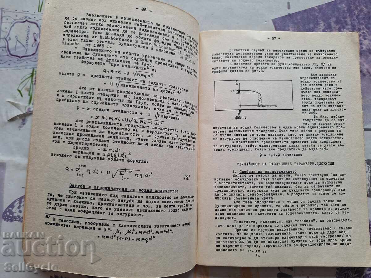 Auction ✅ RAIN IRRIGATION SYSTEMS ❗ Auction ✅ RAIN IRRIGATION SYSTEMS ❗