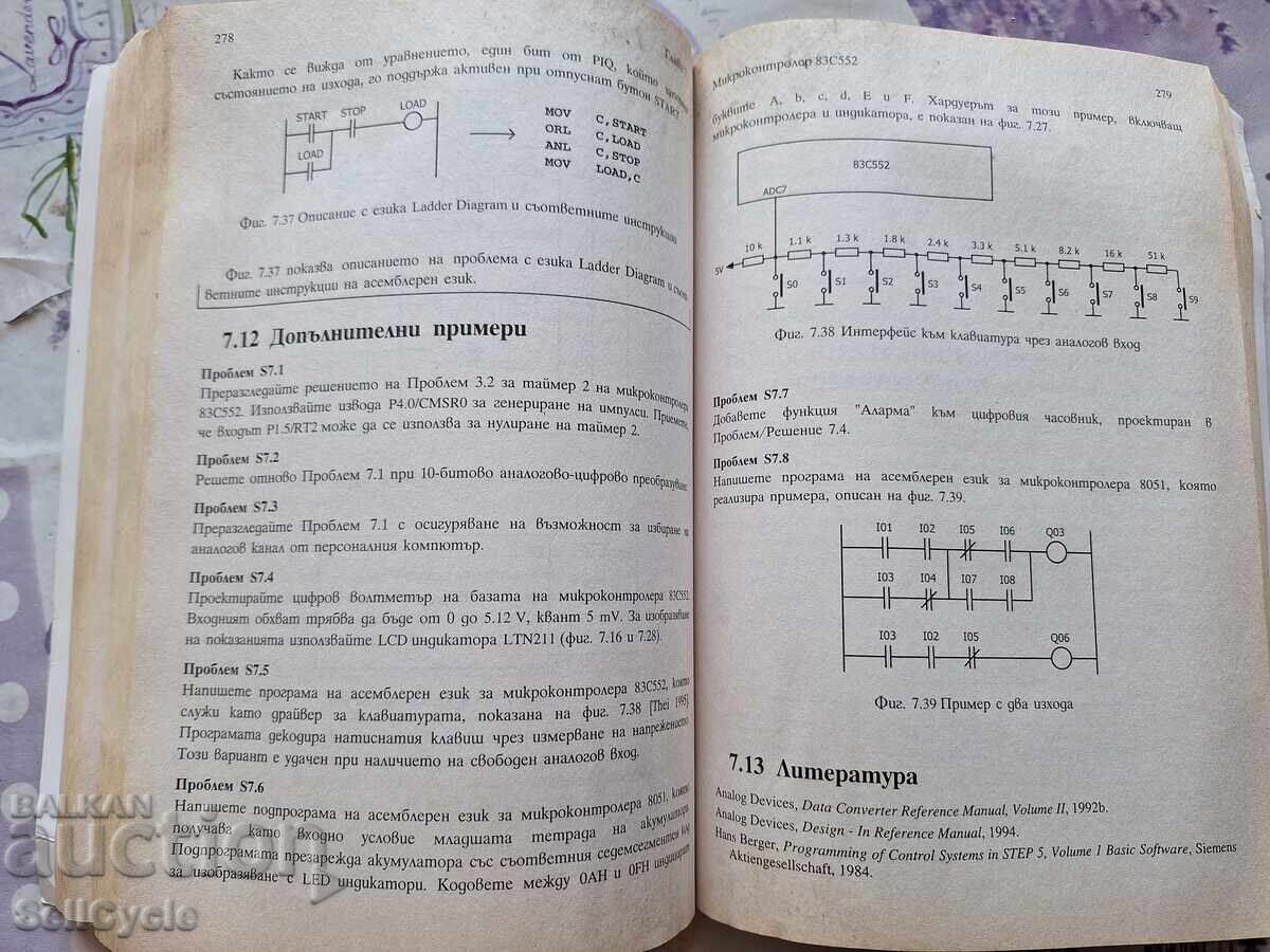 Auction  ✅ CHICKROCOMPUTER SYSTEMS - ZDRAVKO KARAKEHAYOV❗