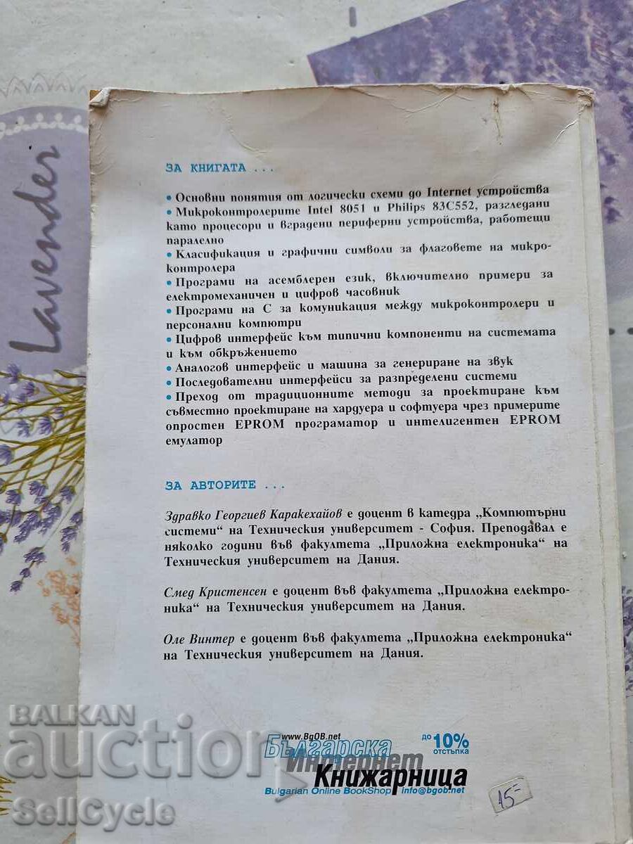 Delivery of ✅ CHICKROCOMPUTER SYSTEMS - ZDRAVKO KARAKEHAYOV❗