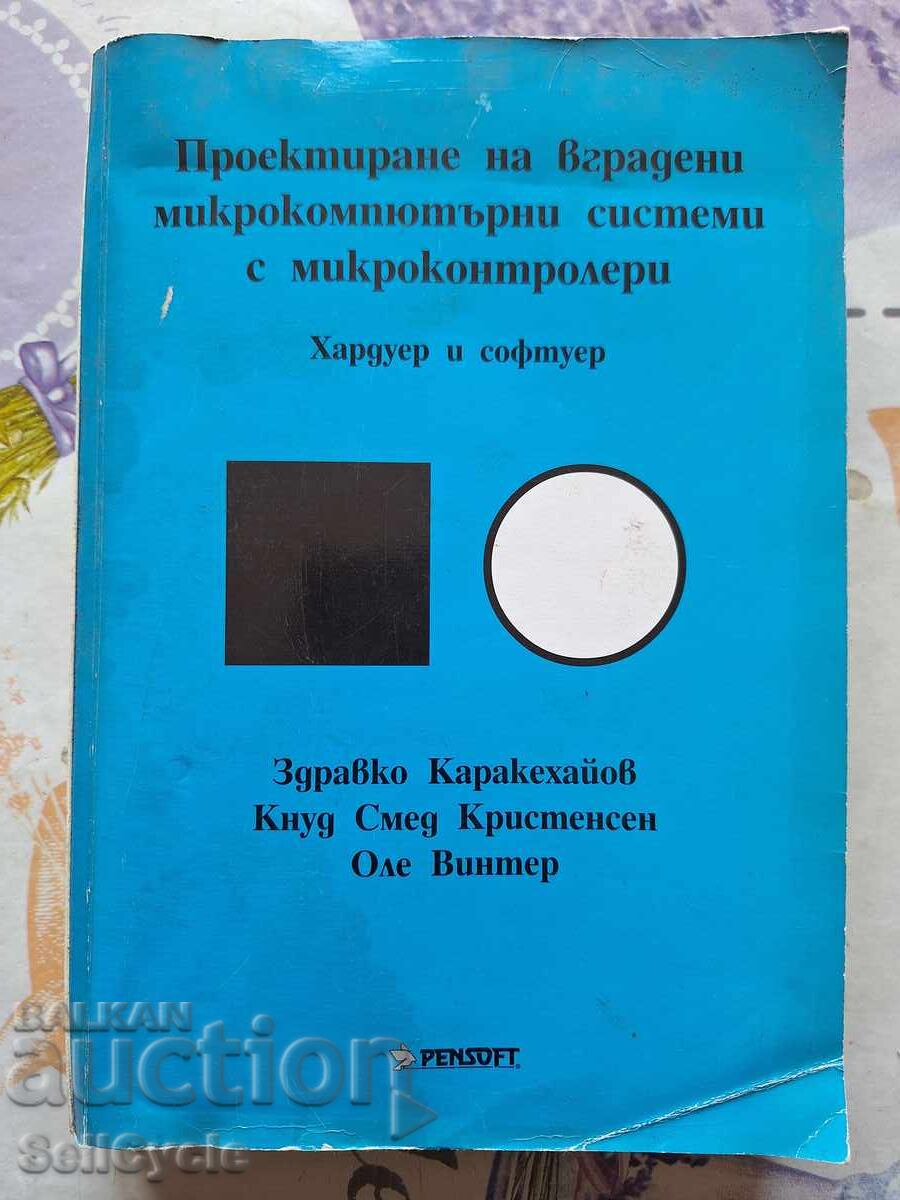✅ CHICKROCOMPUTER SYSTEMS - ZDRAVKO KARAKEHAYOV❗